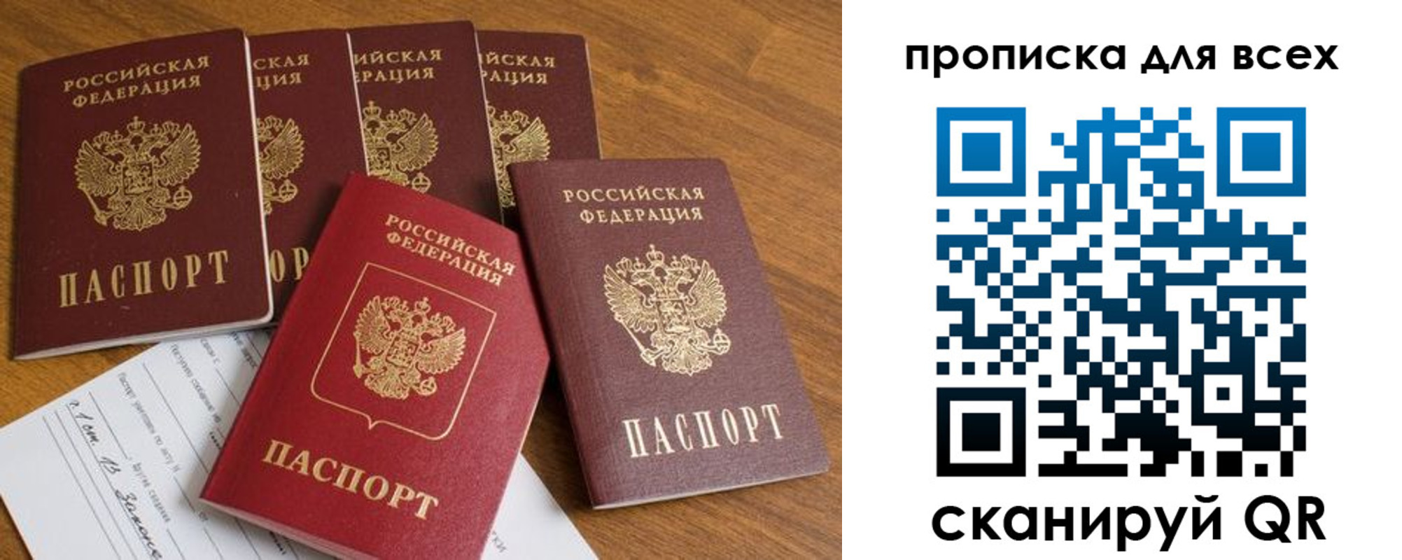 временная регистрация 2025 в Ангарске