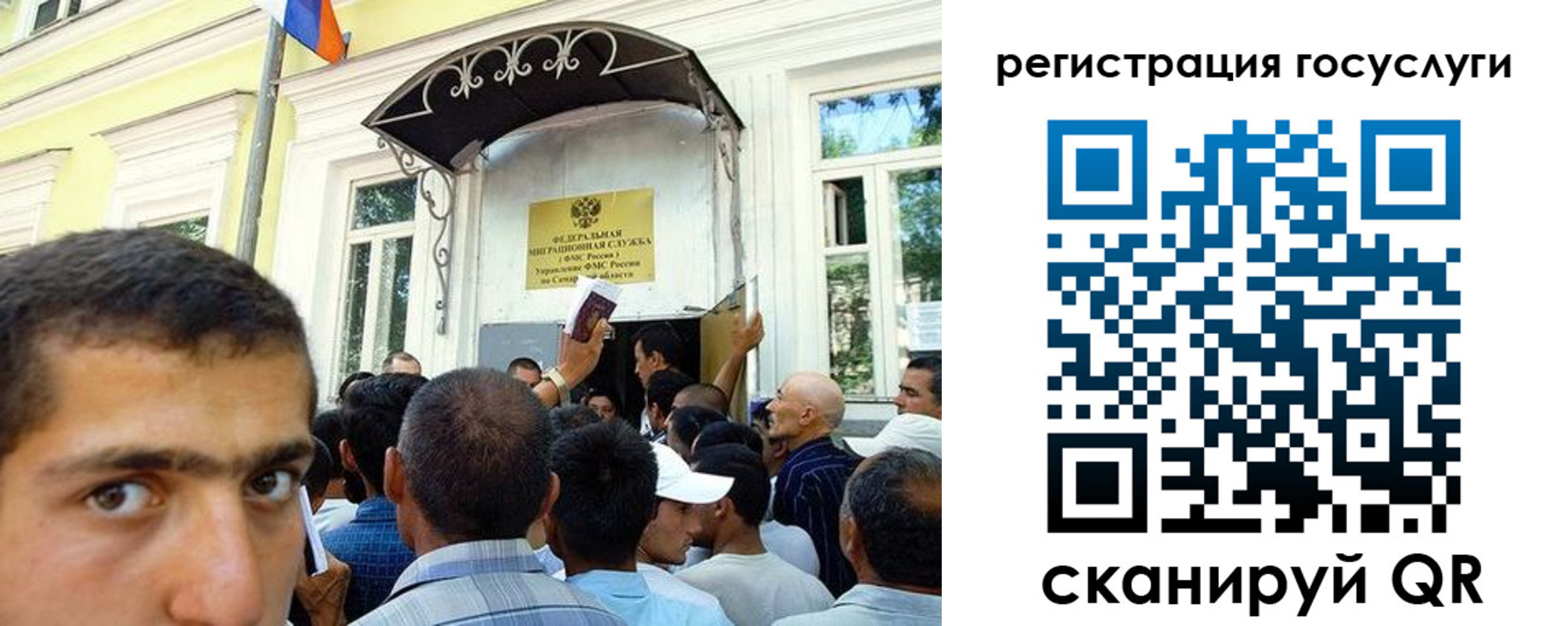временная регистрация госуслуги в Ангарске