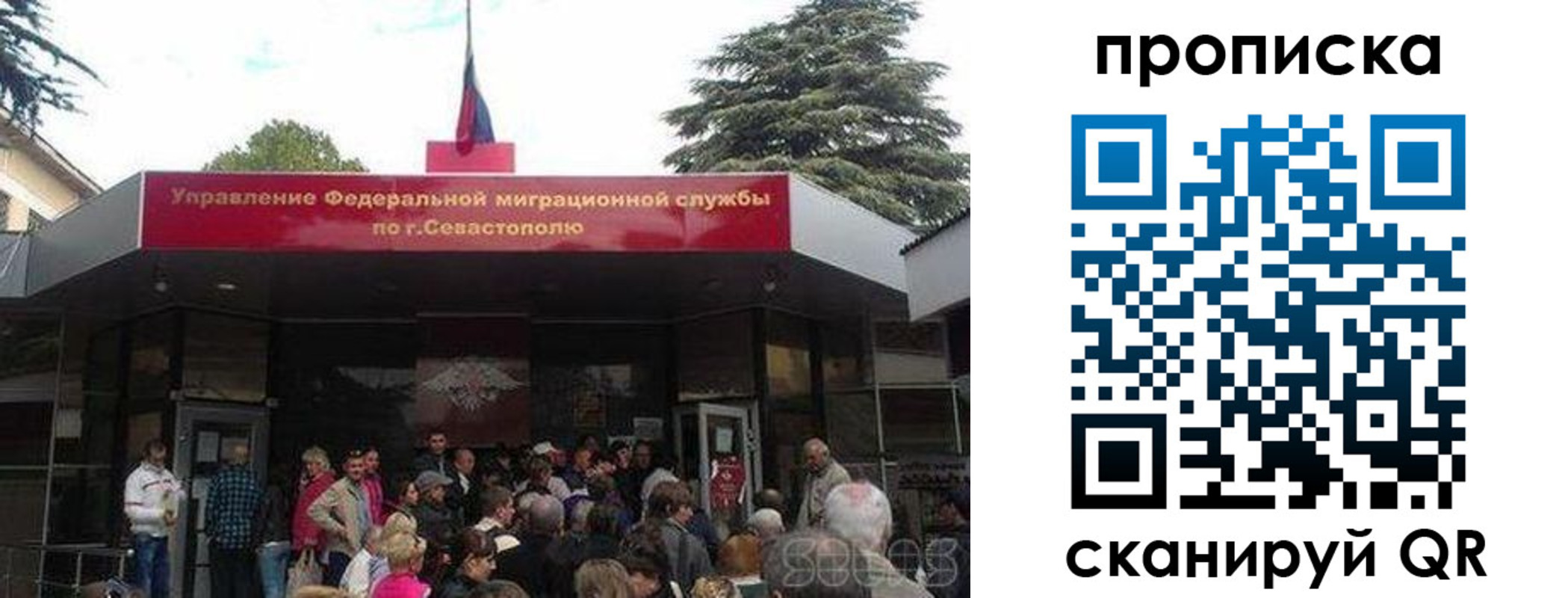 где прописаться в Ангарске