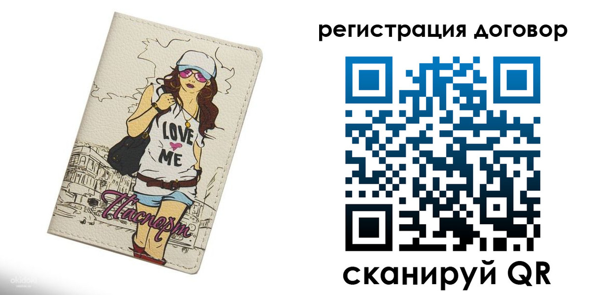 прописка законно в Ангарске